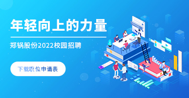 壹定发2022校园招聘