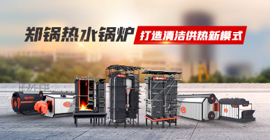 壹定发热水锅炉专题