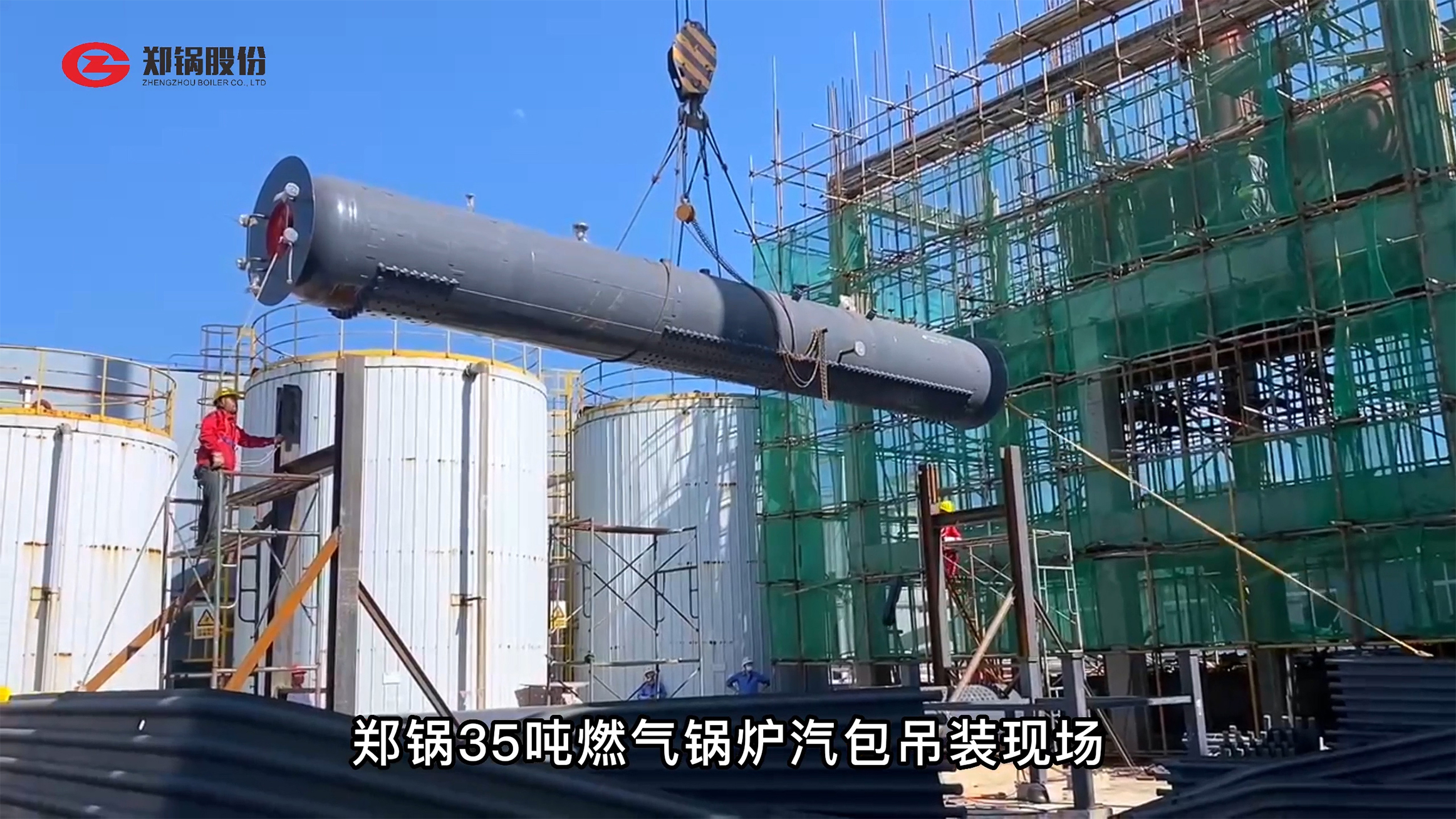 壹定发35吨汽包吊装现场