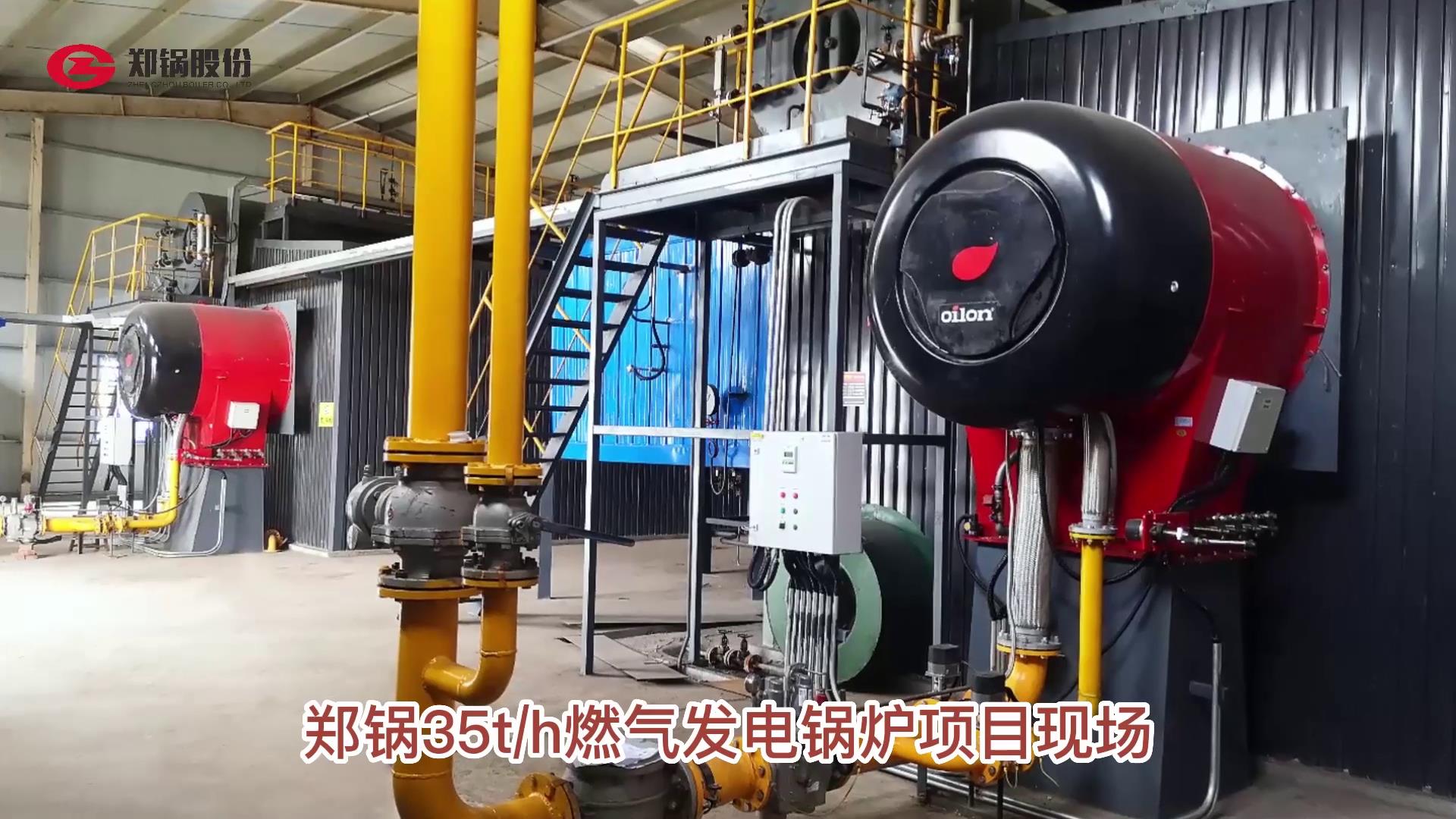 壹定发35吨燃气发电锅炉