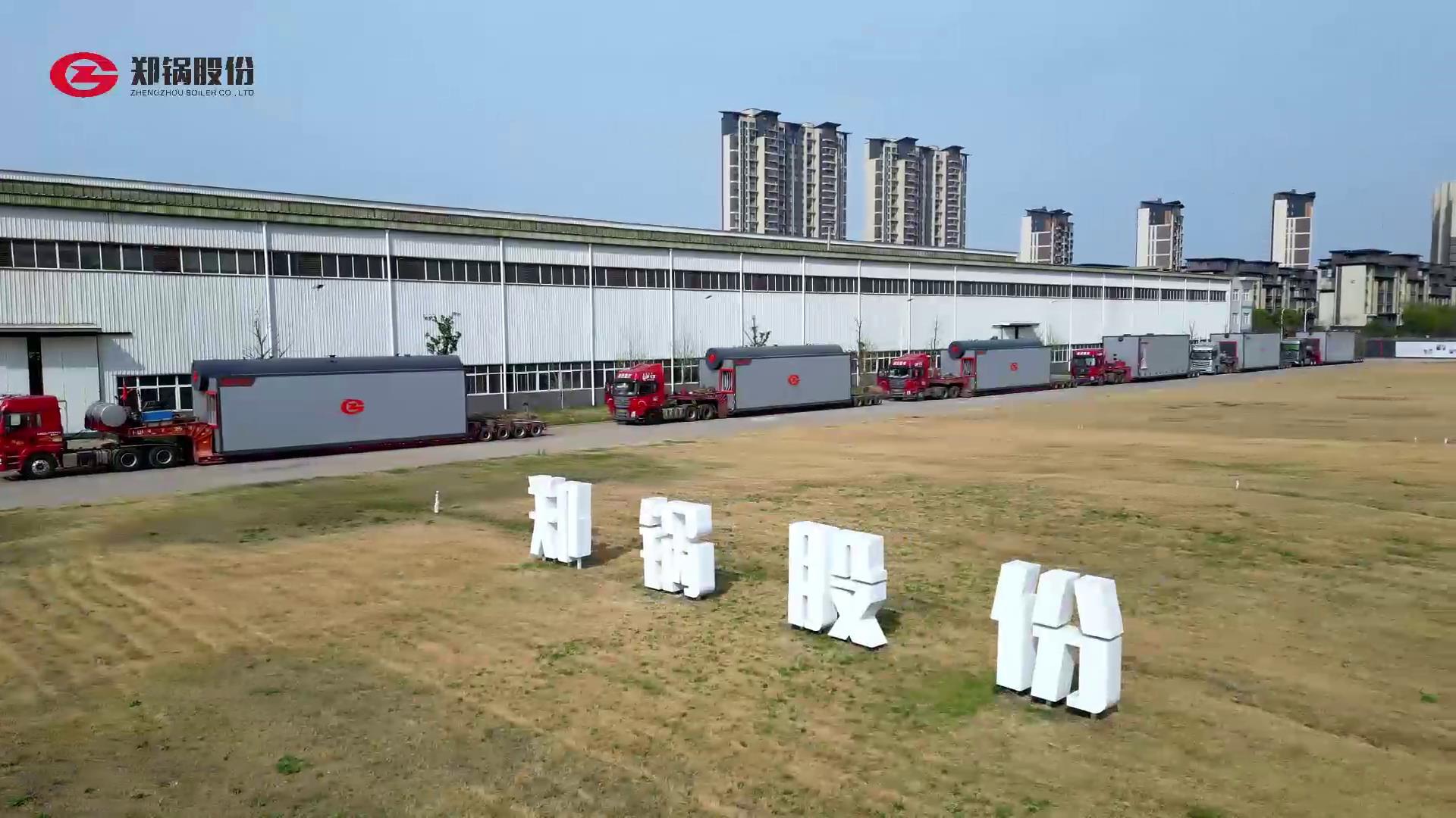 壹定发3台55吨燃气锅炉震撼发车