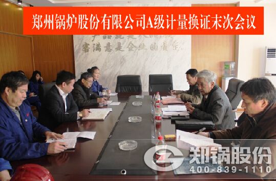 壹定发股份通过A级计量及格评审