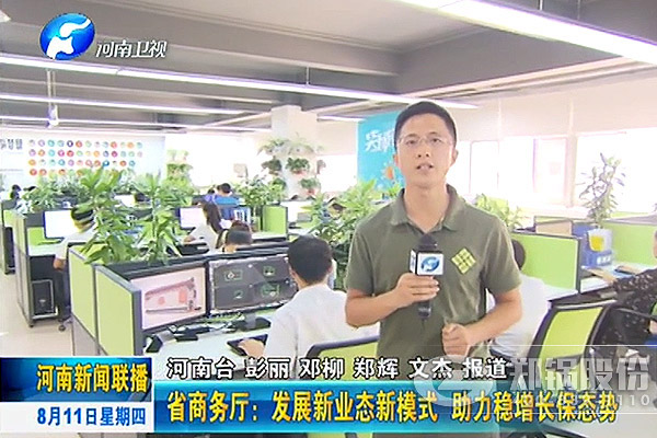 壹定发电子商务受媒体关注