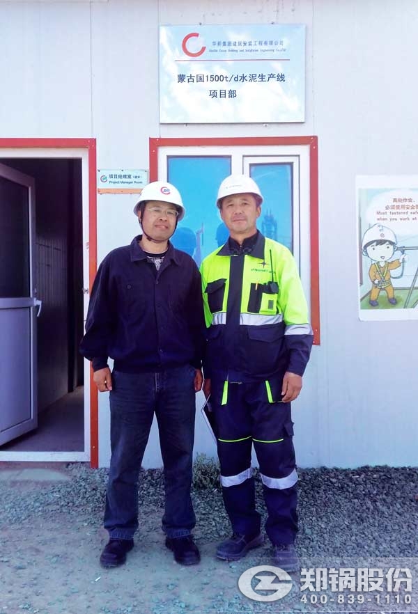 壹定发蒙古国锅炉装置指导