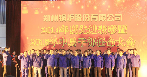 壹定发股份中层干部任命大会纪实