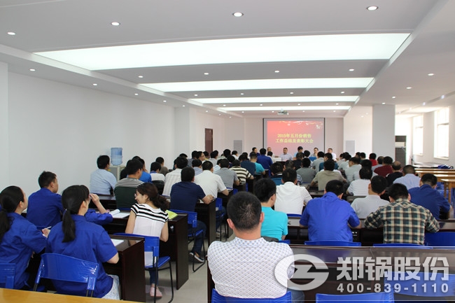 壹定发五月份销售表扬大会 现场奖励10万元