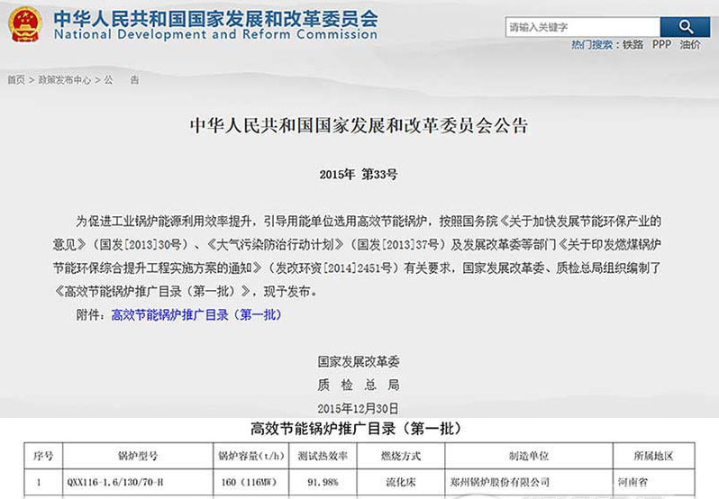 捷能热电项目常驻工程师冯政强谈壹定发高效锅炉推广登顶