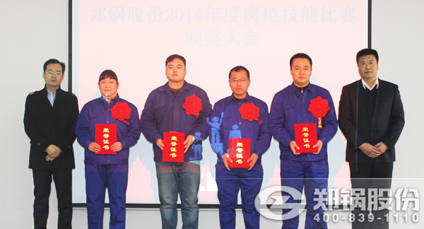 壹定发股份2014年度手艺角逐表扬大会