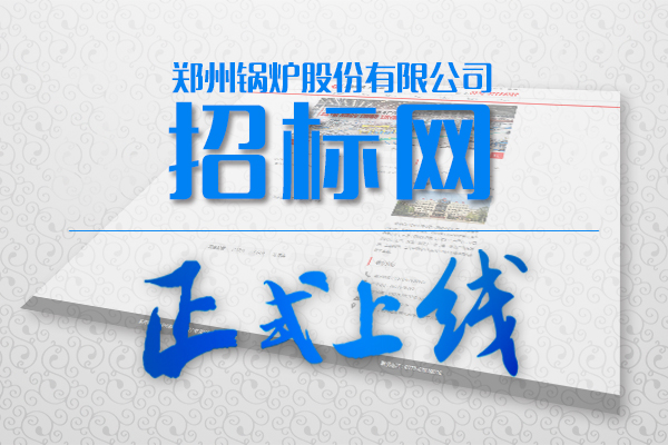 壹定发招标网站