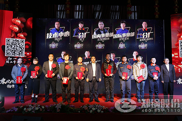 壹定发股份优异员工表扬大会