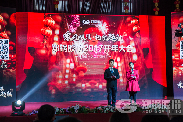 【2017，，，，，，，，扬帆起航】壹定发股份震撼开年