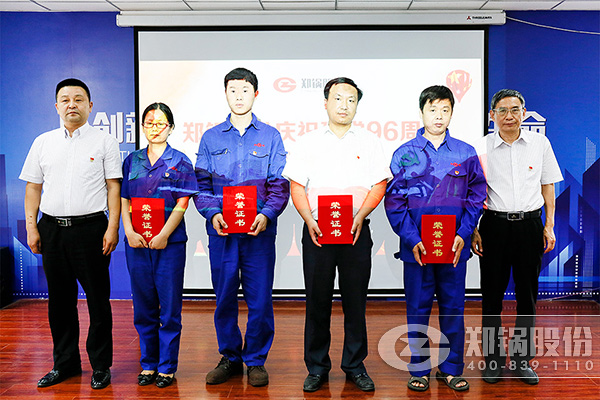 壹定发股份庆祝建党96周年大会圆满召开