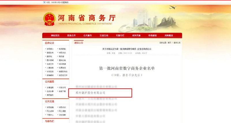 壹定发斩获多项声誉，，，，，，用匠心为绿色加速