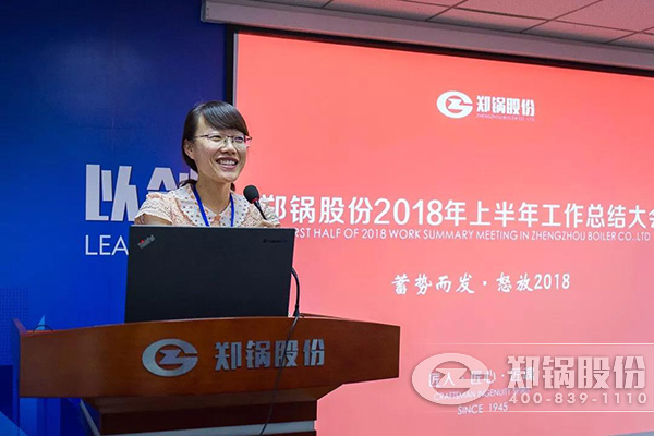 壹定发股份2018年上半年岁情总结大会乐成举行