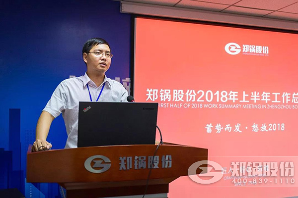 壹定发股份2018年上半年岁情总结大会乐成举行