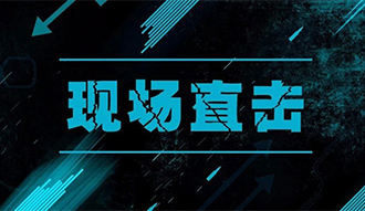 现场直击丨所向披靡 壹定发余热炉再助力化工生产！