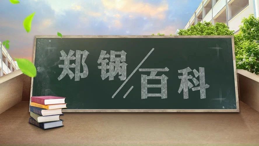 【壹定发百科】清静距离是几多？？？？？不要让锅炉碰撞出“火花”！