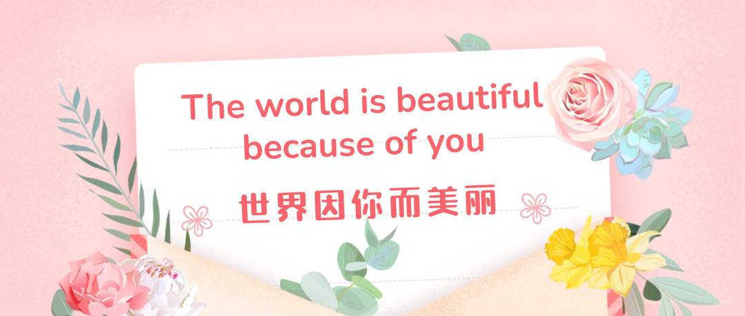 天下因你而漂亮 | 壹定发举行最玉人神节运动