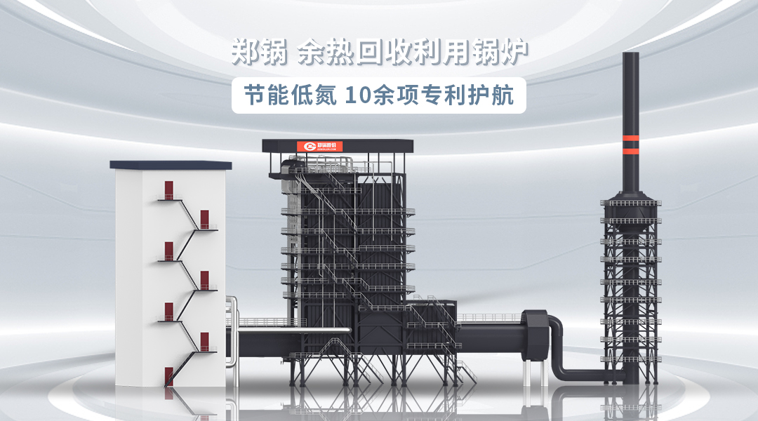 一文剖析 | 壹定发股份余热发电锅炉行业应用“全图鉴”