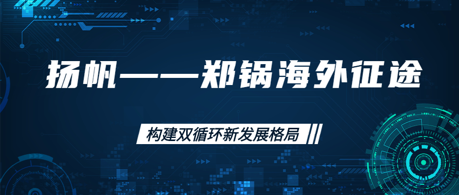 外洋征途！拓建外洋市。。。。。。。，，，，，打造天下一流