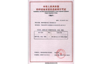 壹定发·(EDF)最新官方网站