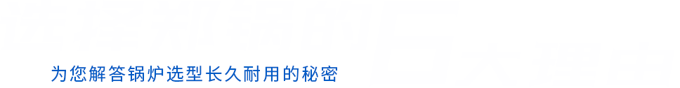 选择壹定发的6大理由
